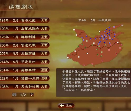 三国志13新版本更新内容预测大全[图]