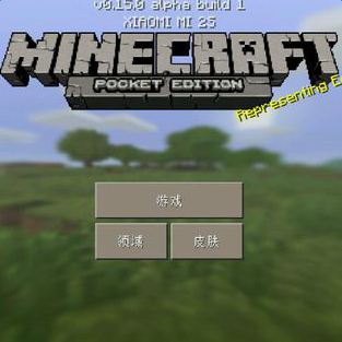 我的世界0.15.0b1什么时候出 0.15.0build1更新内容公告[多图]