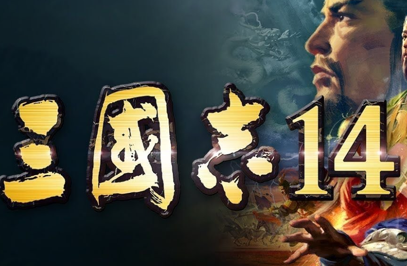 《三国志14》任命太守方法介绍