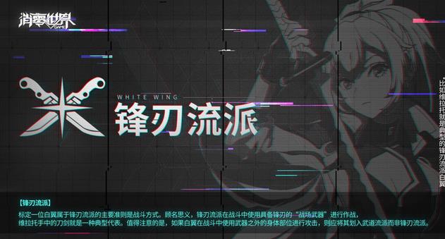 VGAME消零世界流派大全 所有流派搭配打法总汇[视频][多图]