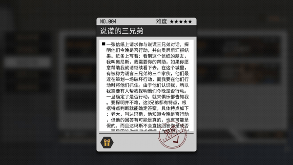 VGAME消零世界说谎的三兄弟异闻攻略 说谎的三兄弟位置及通关流程详解[视频][多图]