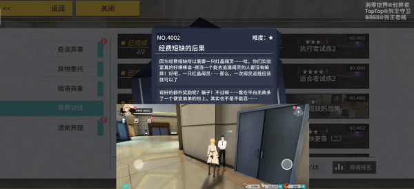 VGAME消零世界经费短缺的后果异闻解锁及通关详解[视频][多图]