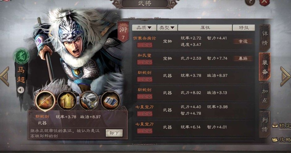 三国志战略版武将怎么升级 武将快速升级攻略[视频][多图]