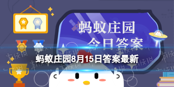 “加油”一词相传来自清代的劝学故事，猜猜和什么有关 蚂蚁庄园8月15日答案最新