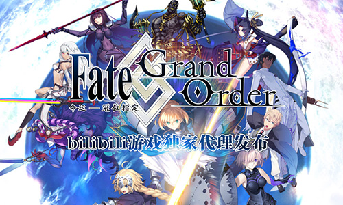 Fate正版手游《Fate/Grand Order》国服哔哩哔哩独家代理[视频][多图]