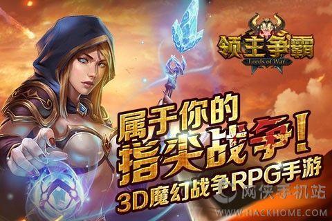 领主争霸封测开启 魔兽RPG来袭[图]