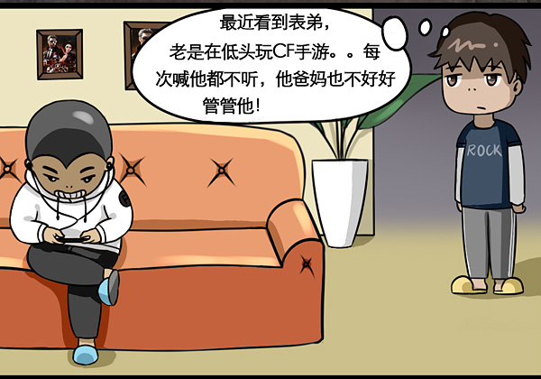 CF手游穿越火线枪战王者漫画第一弹：表弟一家[多图]