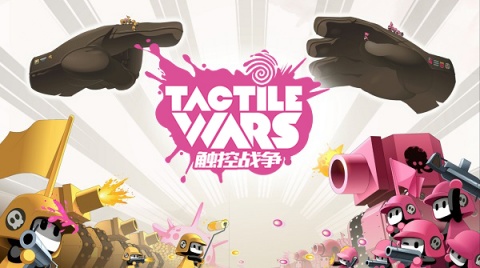 触控战争Tactile Wars官方汉化中文版正式发布[多图]