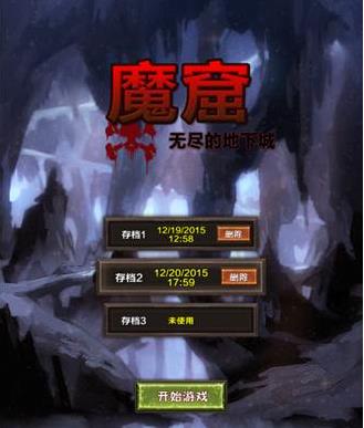 《魔窟无尽的地下城》手游评测：属于rougelike爱好者的佳作[多图]