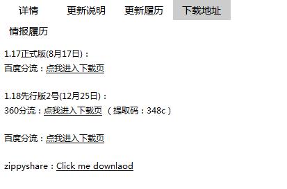 火影战记1.18先行版2号12月25日更新内容及下载地址[图]