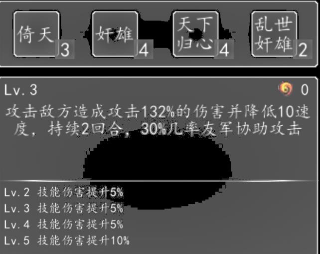 三国行攻略大全 新手入门少走弯路[视频][多图]