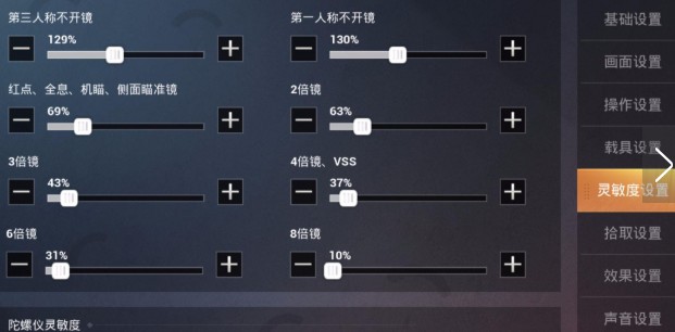 和平精英ss3壹娃灵敏度设置 ss3赛季壹娃灵敏度设置[视频][多图]