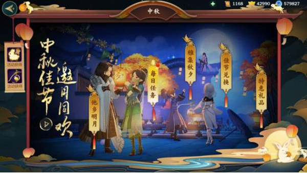 剑网3指尖江湖他乡明月怎么完成 中秋他乡明月完成方法[视频][多图]