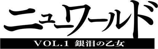 BNEI全新RPG手游《新世界》10月19日登录实施中[多图]