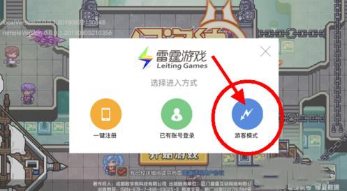 伊洛纳手游游客账号怎么升级为正式账号？[视频][多图]