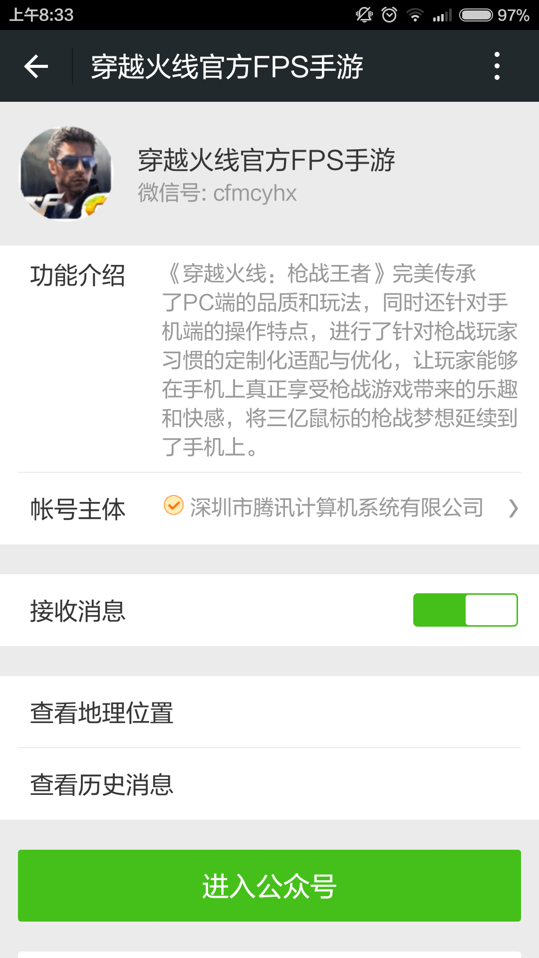 穿越火线手游10月17日12点激活码开抢 抢码教程详解[多图]