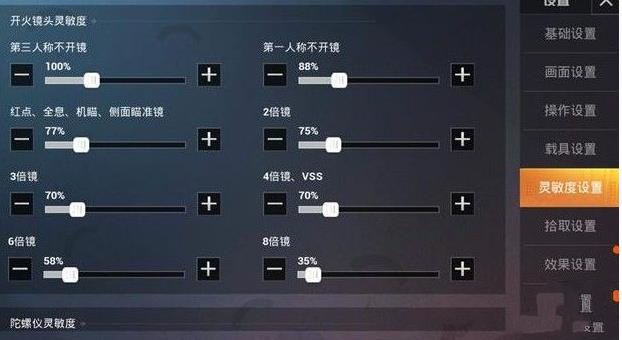 和平精英ss3赛季灵敏度设置 最新SS3赛季灵敏度推荐[视频][多图]