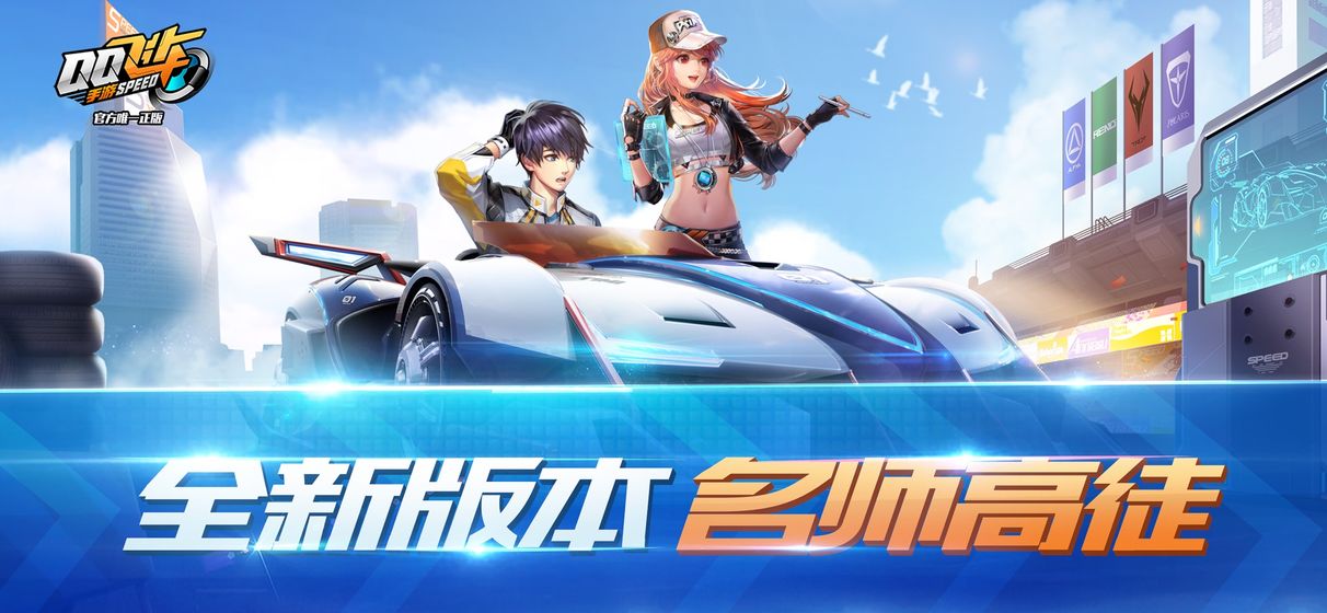 QQ飞车手游s12赛季什么时候开始 s12赛季更新时间[视频][多图]