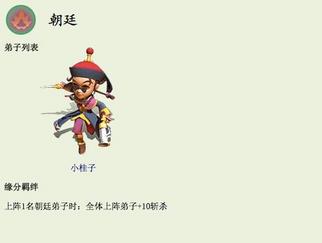 武侠Q传自走棋门派大全 门派职业及羁绊一览[视频][多图]