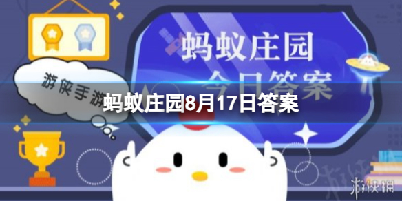 五大三粗和市井之徒哪个原本是褒义词 蚂蚁庄园成语8.17答案最新