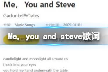 Me, you and steve歌词 音乐Me, you and steve歌词分享