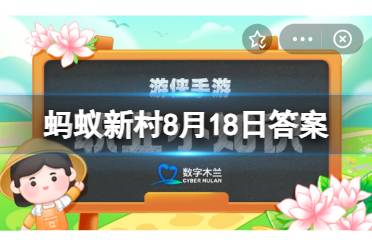 浙江省蠕州市入选国家级非物质文化遗产的项目是 8月18日答案最新