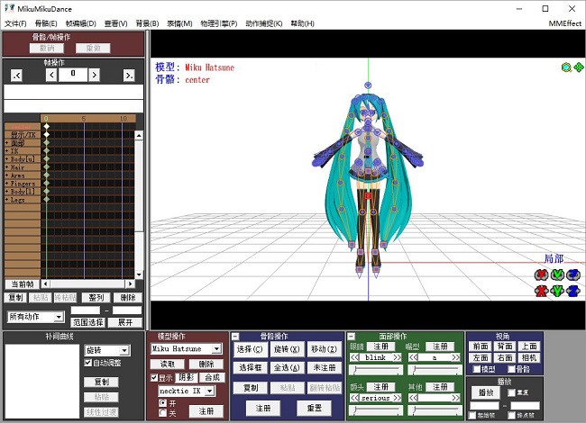 MikuMikuDance截图