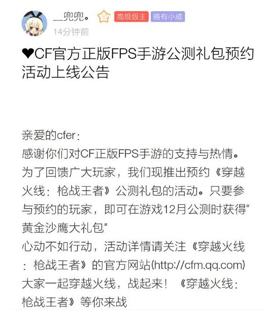 CF手游公测时间知晓 12月黄金沙鹰等你来拿[多图]