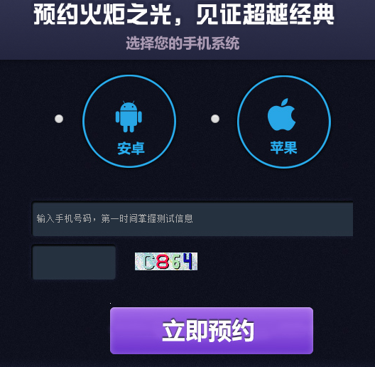 火炬之光2手游怎么预约 火炬之光移动版激活码获取方法[多图]
