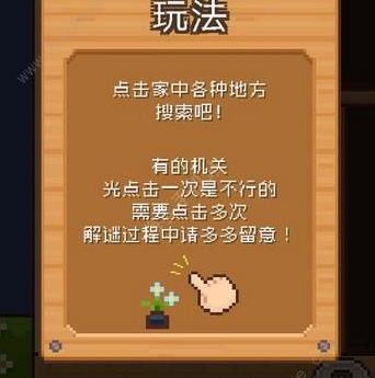 像素小屋逃离不可思议之家灯谜答案及小技巧详解[视频][多图]