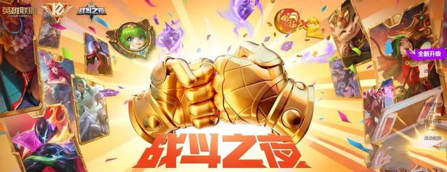 英雄联盟19号不上线怎么回事 LOL19号不上线时间解析[多图]