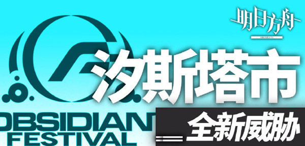 明日方舟狙击步兵怎么样 汐斯塔新敌人狙击步兵情报[视频][多图]