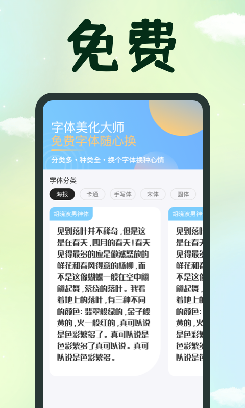 字体截图