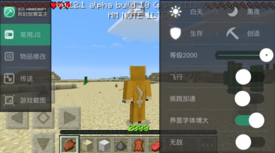 多玩我的世界0.12.1b10盒子最新版辅助功能及下载（v1.3.13版本）[多图]