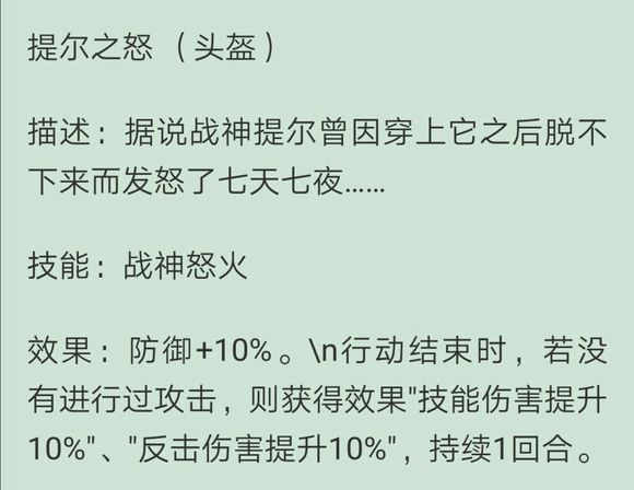 梦幻模拟战手游8.15一周年新装备排行榜[视频][多图]