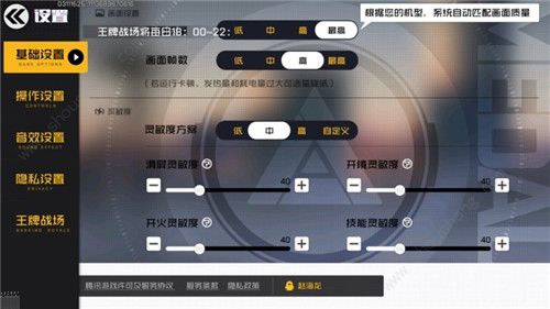 王牌战士辅助瞄准怎么设置 辅助瞄准设置方法[视频][多图]