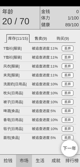 捡钱是一门学问攻略大全 新手入门少走弯路[视频][多图]