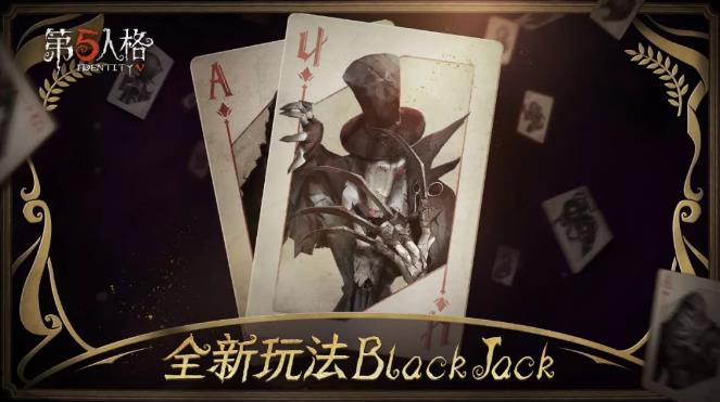 第五人格BlackJack规则及奖励攻略 取胜必备技巧推荐[视频][多图]