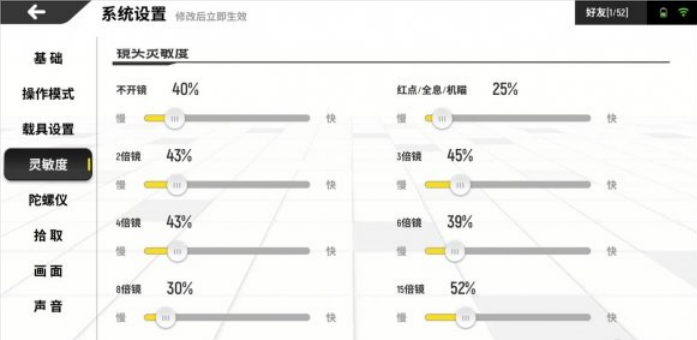 香肠派对2019灵敏度如何设置 最新灵敏度设置方案一览[视频][多图]