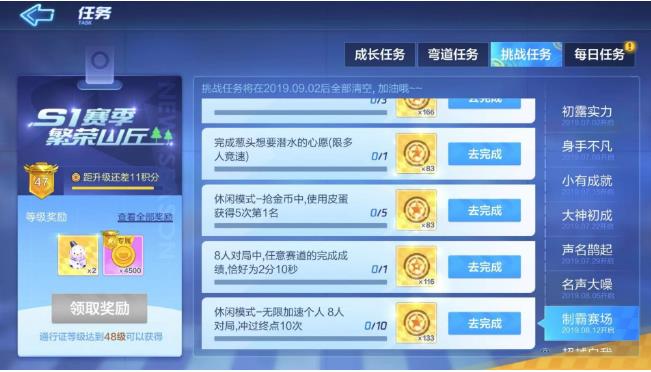 跑跑卡丁车手游抢金币中使用皮蛋获得5次第1名任务攻略[视频][多图]