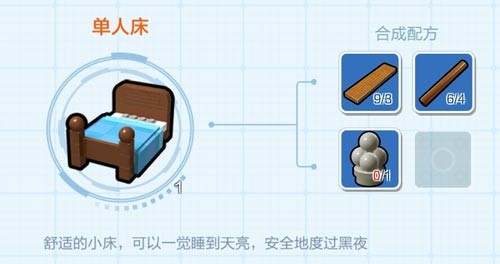 乐高无限怎么睡觉？ 单人床制作及睡觉方法[视频][多图]