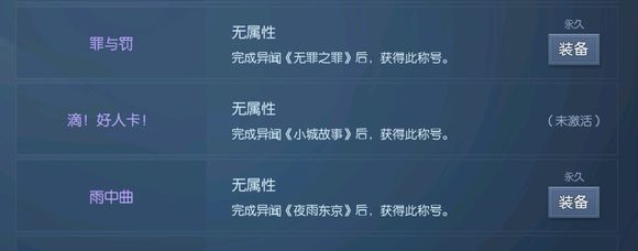 龙族幻想小城故事异闻任务怎么做 小城故事异闻任务攻略[视频][多图]