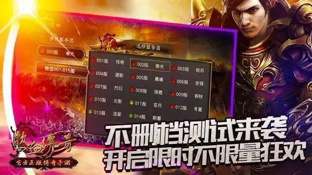 热血传奇手机版8月7日开放测试 无需激活码即可进入游戏[多图]