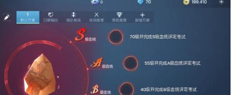 龙族幻想怎么快速完成血统 血统提纯攻略[视频][多图]