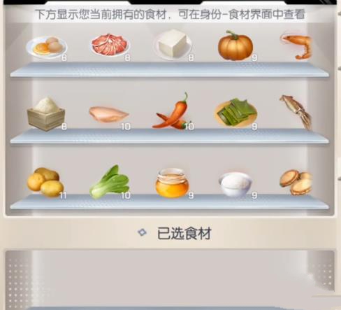 龙族幻想隐藏食谱大全 厨师助理自研食谱一览[视频][多图]