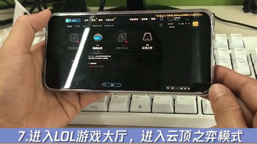 云顶之弈手机上怎么玩 云顶之弈手机版试玩方法[多图]