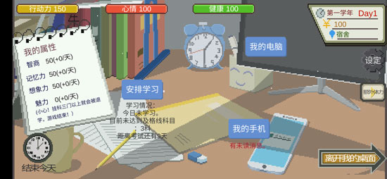 下一站我的大学攻略大全 新手入门少走弯路[视频][多图]