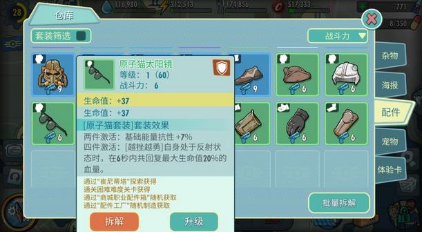 辐射避难所Online极品装备怎么打造 平民培养神级装备方法[视频][多图]