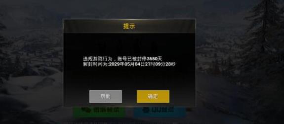 和平精英无缘无故封号了怎么解封 无缘无故封号了解封方法[视频][多图]