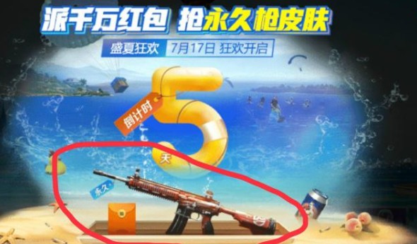 和平精英M416生命誓言怎么得 M416生命誓言获取方法[视频][多图]